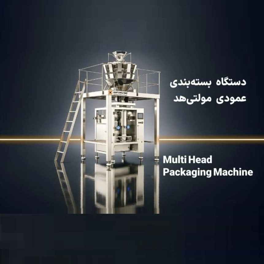 دستگاه بسته بندی عمودی مولتی هد دستگاه بسته بندی عمودی مولتی هد